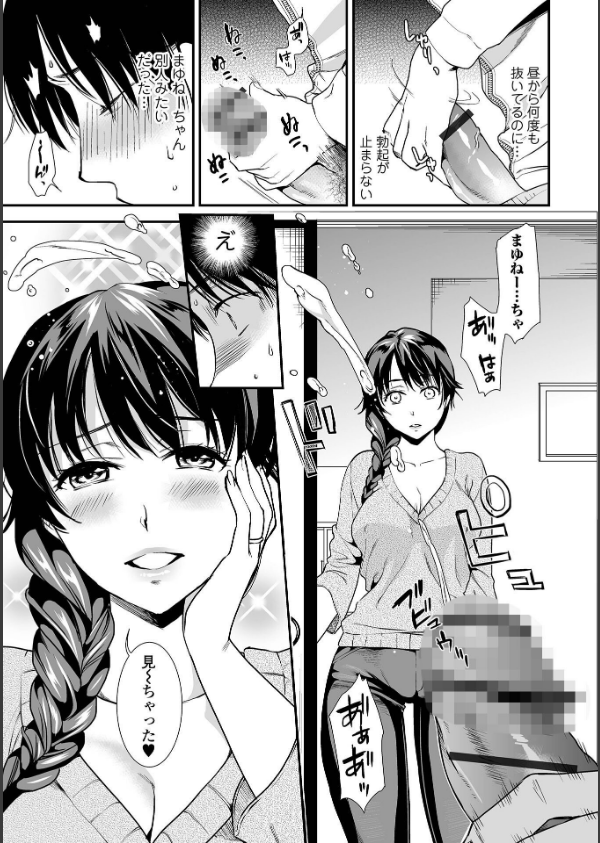 妻と穴_27枚目の画像